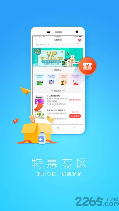 我的医生诊所app