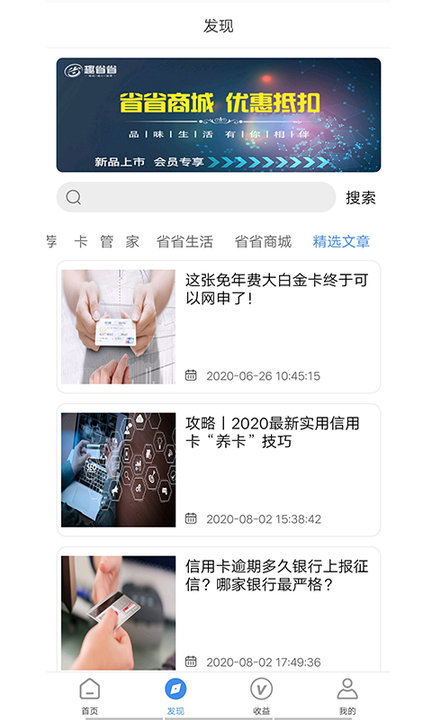 趣省省购物平台