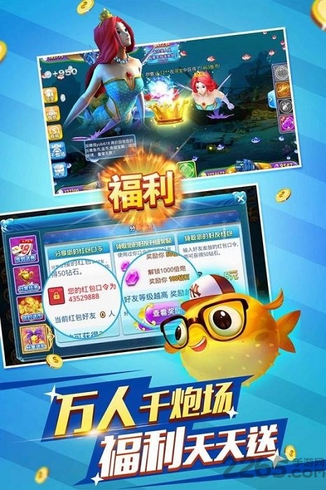 彩金捕鱼ol微信红包版下载
