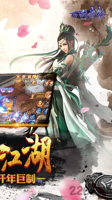 古剑奇侠ol私服