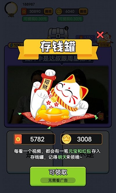 猜图大赢家游戏