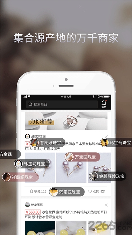 轻物珠宝交易平台