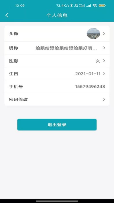 罗曼口腔内窥镜app