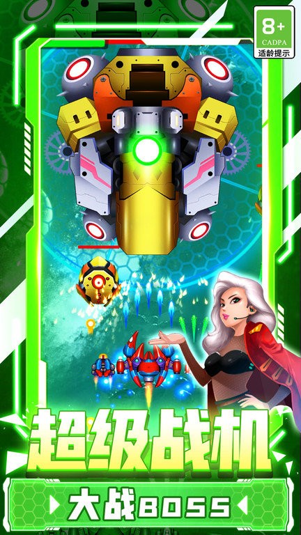 冲破天际最新版