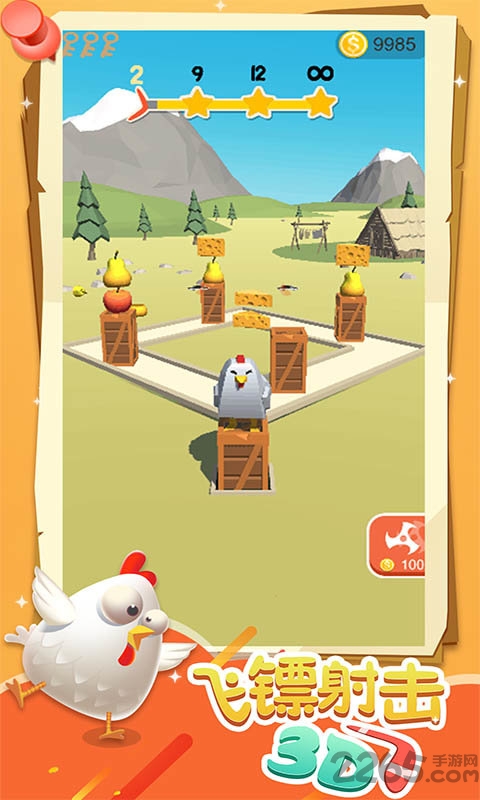 飞镖射击官方版 飞镖射击手机版下载