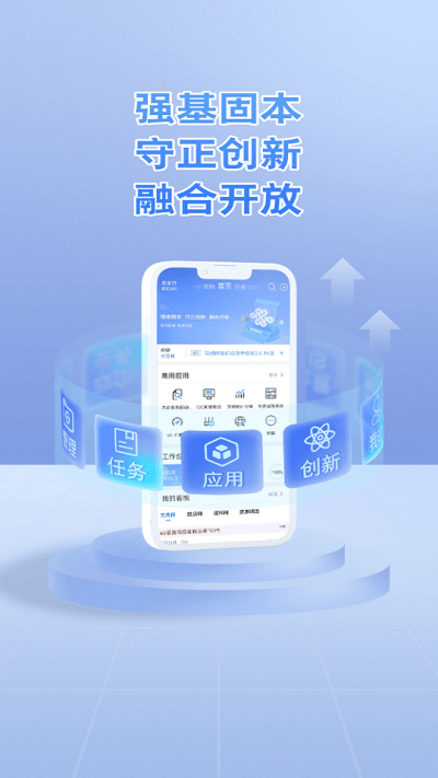 联通网络官方版