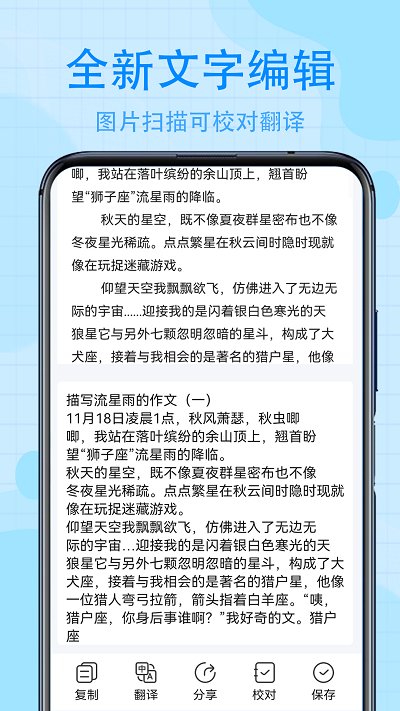 zip全能解压手机版