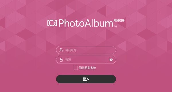 photoalbum网络相册免费版