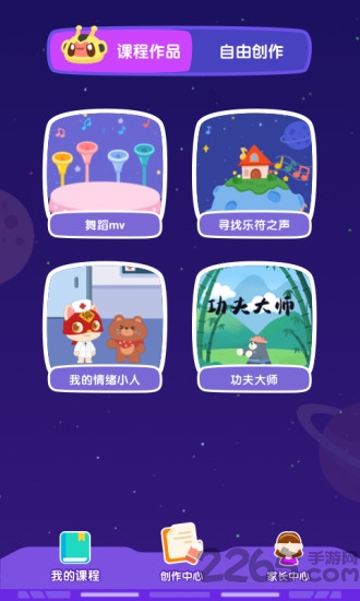 小火箭启蒙编程app