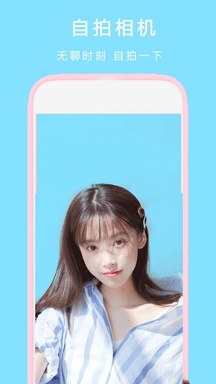 全能拍照相机app