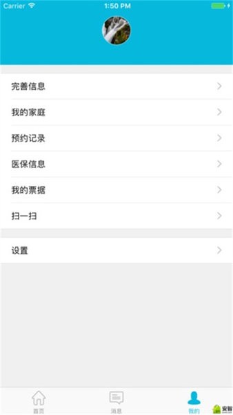 苏州市立医院手机版