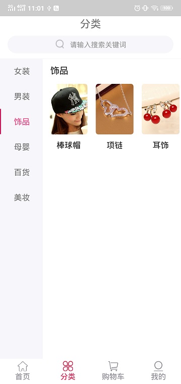 奇通商城官方版