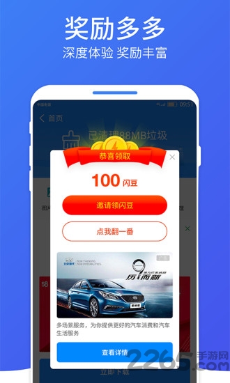 光环网络助手最新版