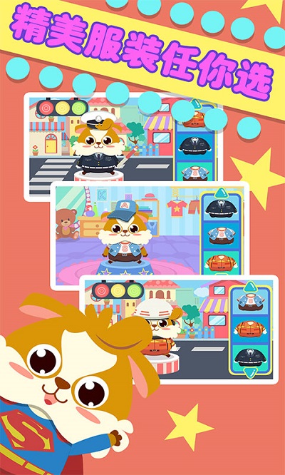 儿童益智学汽车最新版