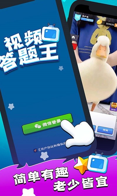 视频答题王红包版