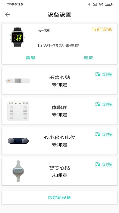 乐普健康手表 乐普健康app下载