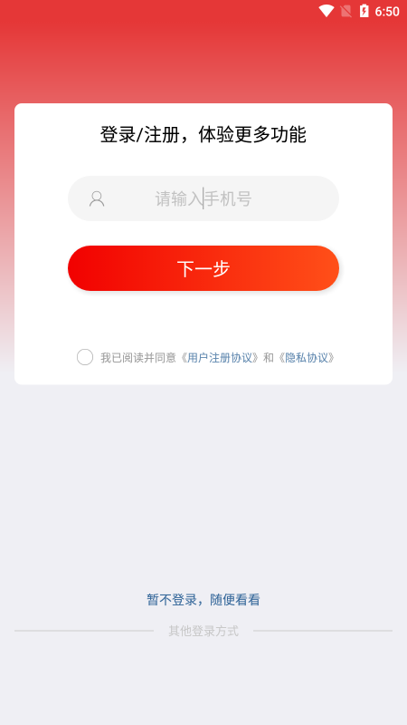考试有门app