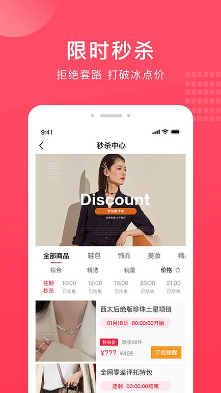 奢迷优选app