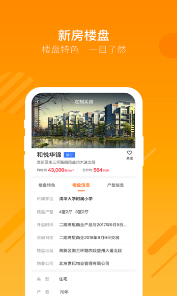 蜗牛哥经纪人app