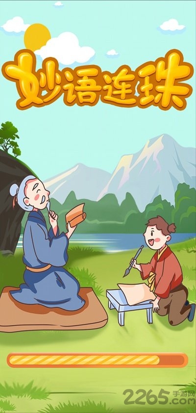 妙语连珠精华版安卓版 妙语连珠精华版游戏下载
