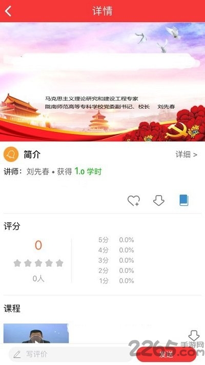 甘肃干部网院手机版