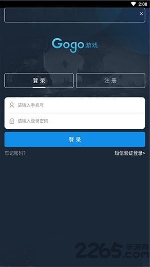 gogo游戏app gogo游戏助手下载