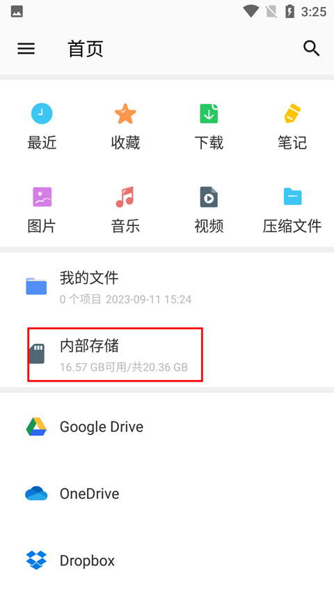 winzip压缩文件方法