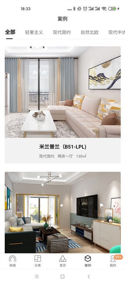 家具大师最新版 家具大师APP下载