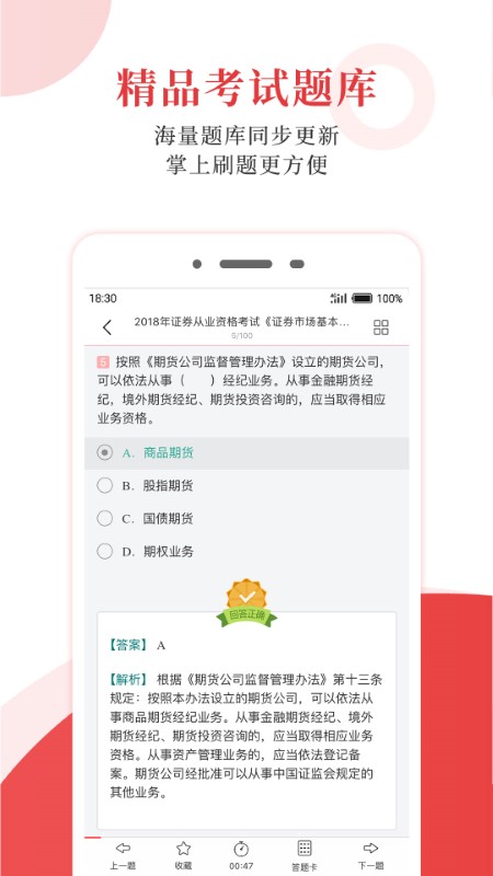考试有门app