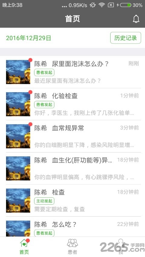 肾上线医生端app 肾上线医生软件
