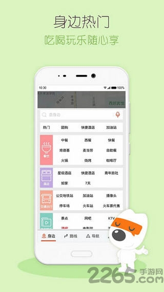 搜狗地图迷你版