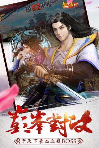 斗转武林官网下载