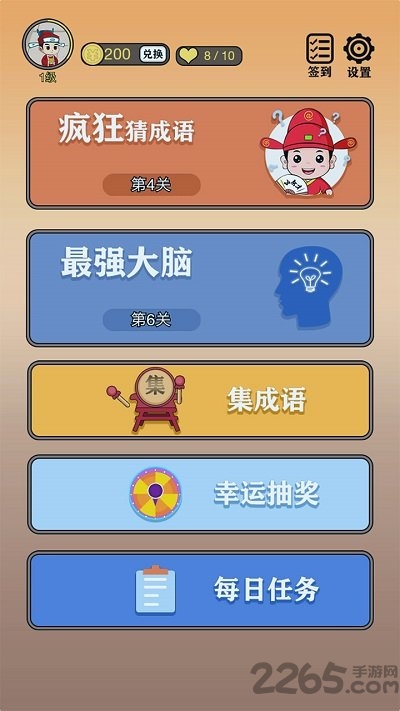 开心诗词会官方版