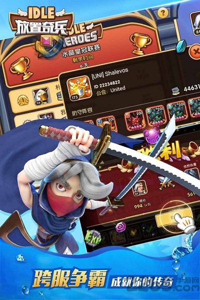 放置奇兵猫耳版本