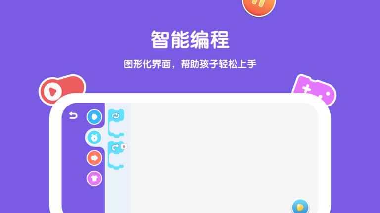 萌新小宝编程机器人