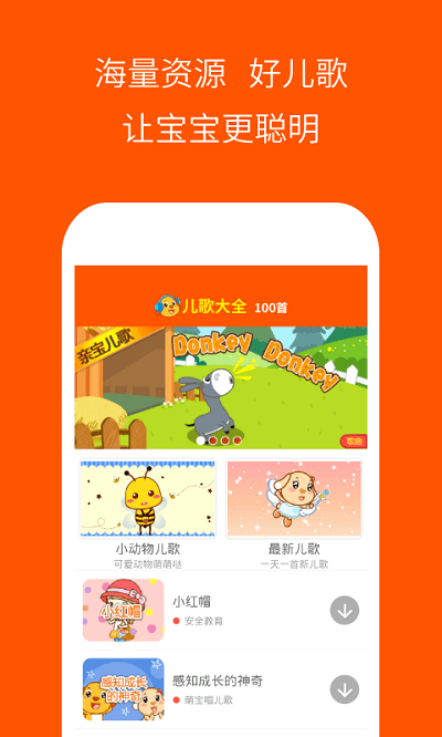 儿歌大全100首最新版