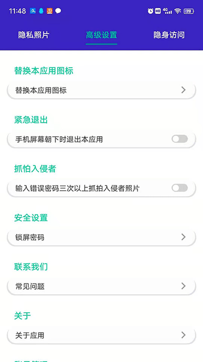 面具相册app 面具相册软件下载