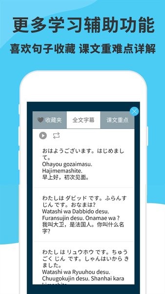 tchin日语官方免费