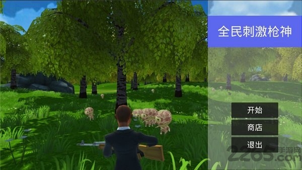 全民刺激枪神手机版