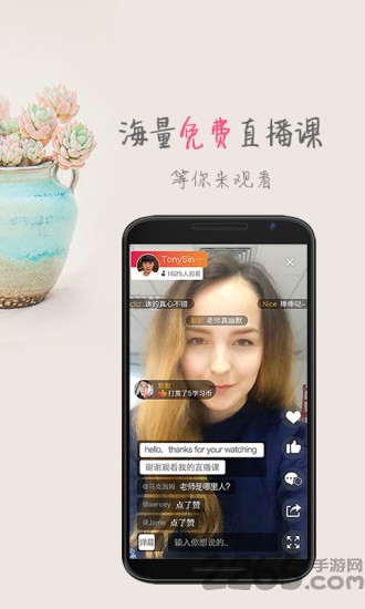 边聊边学手机版