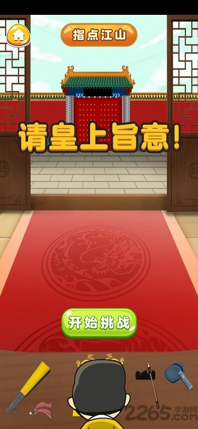 妙语连珠精华版官方版