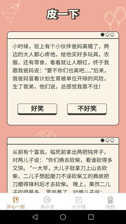 皮皮星球官方版 皮皮星球app下载