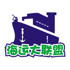 海运大联盟官方版