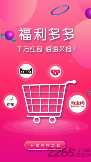 米粒优品app
