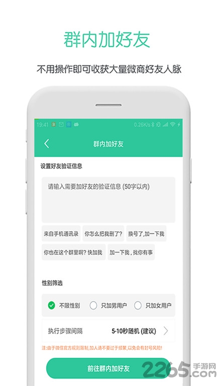 微信群资源分享平台