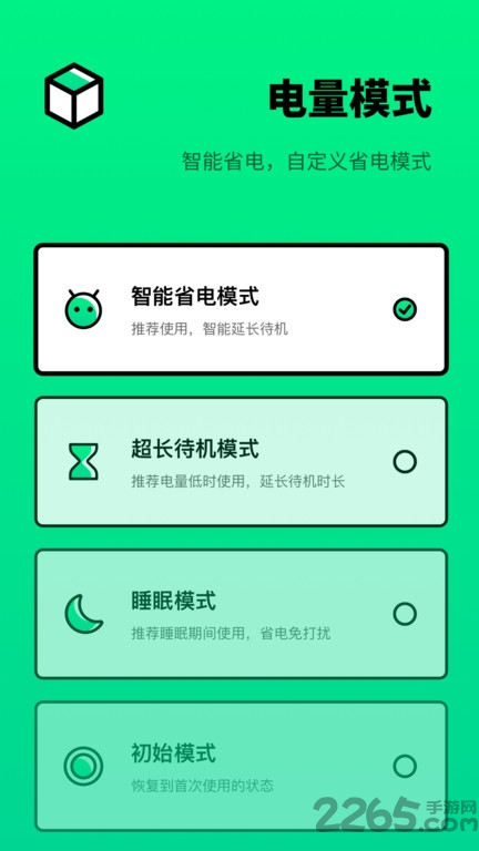 电池医生检测最新版