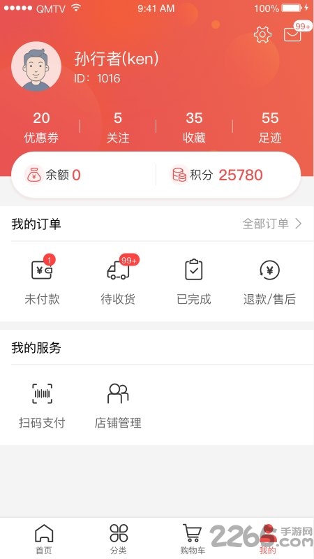全球友app