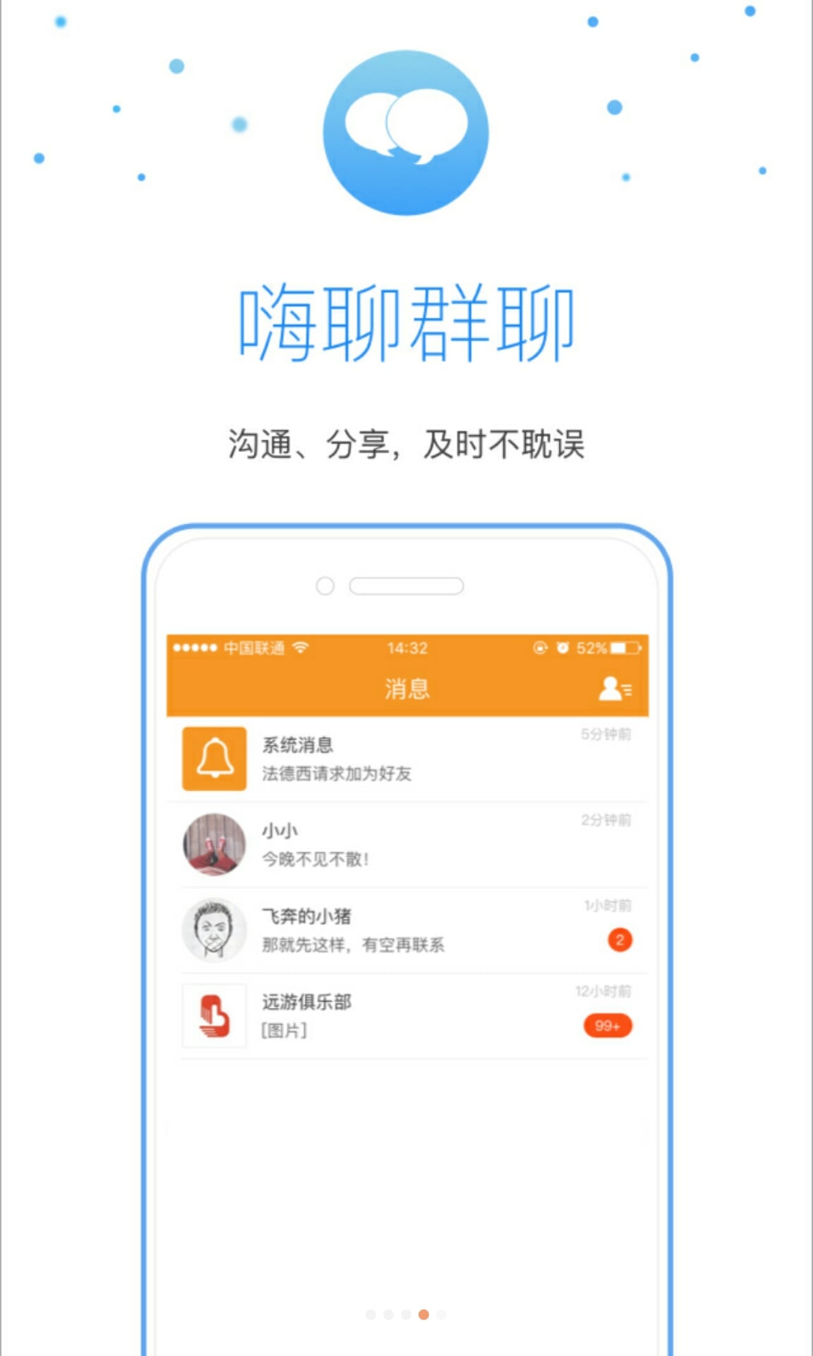 嗨走自驾客户端