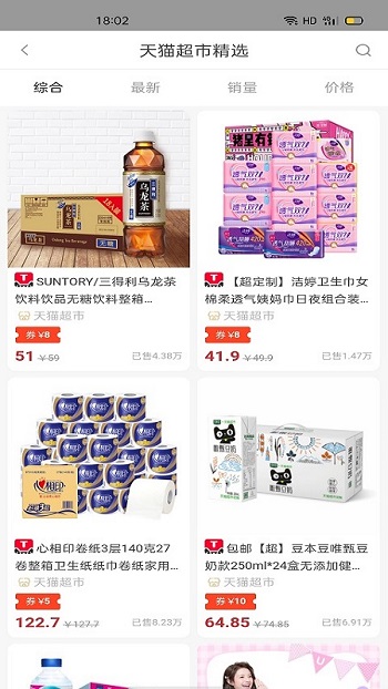 爱淘生活官方版