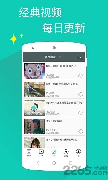 日语n1听力软件